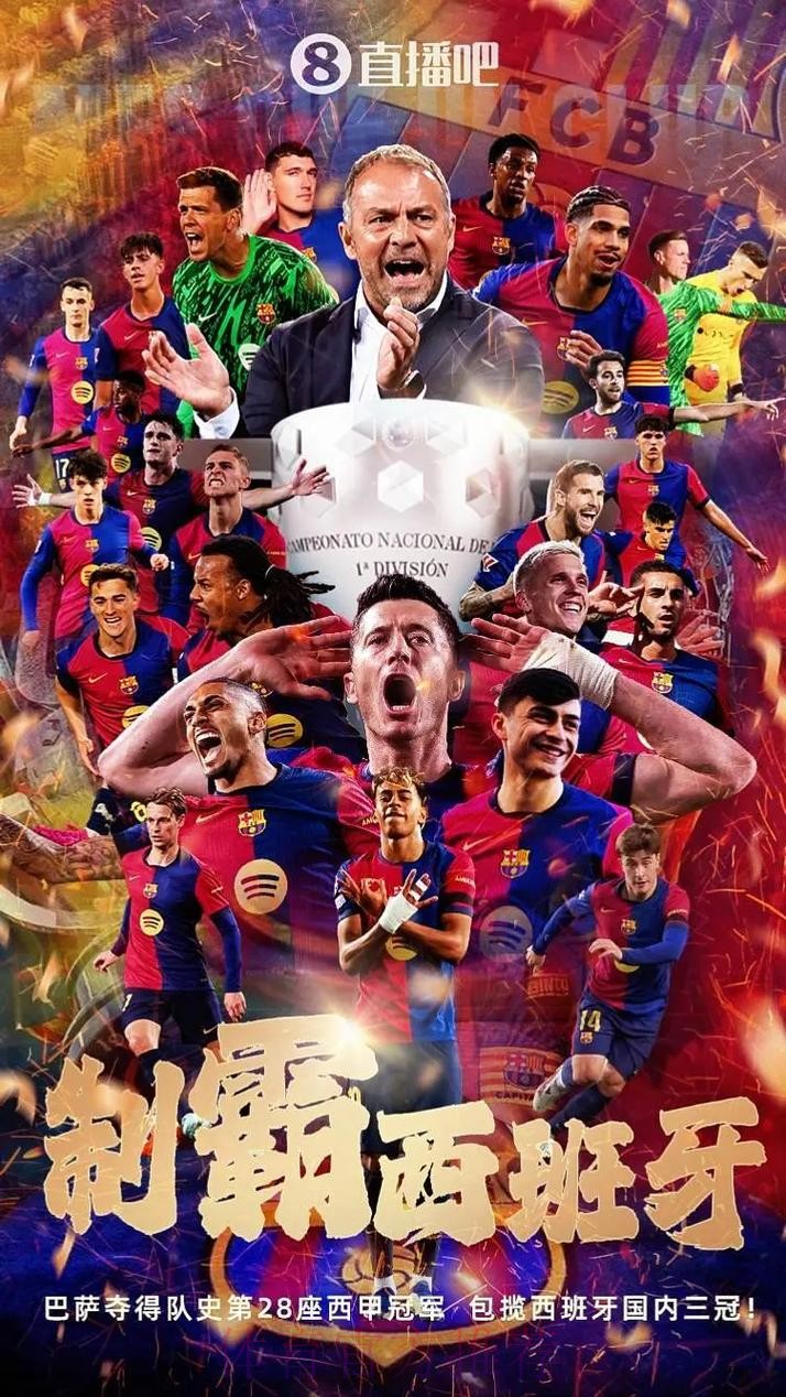 德转列五大联赛国内杯赛夺冠榜：巴萨31次第1