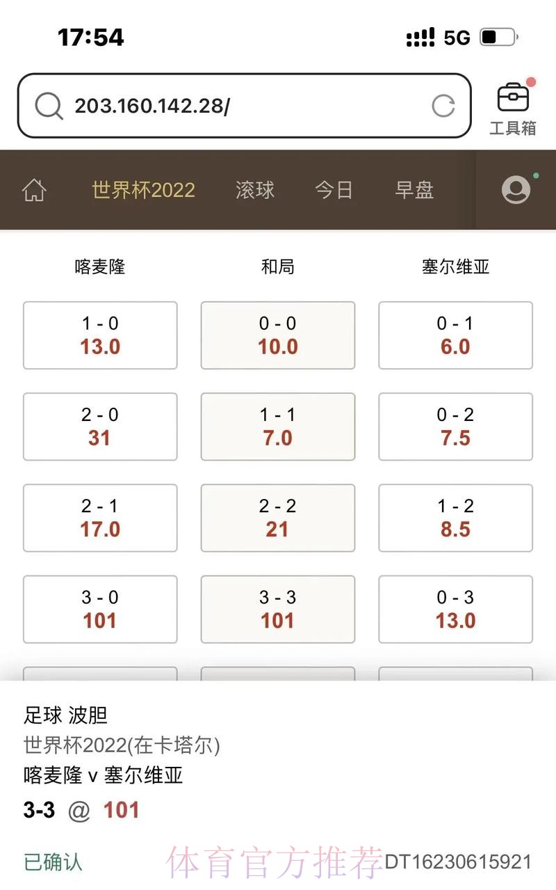 世界杯滚球手机官方 世界杯滚球手机官方