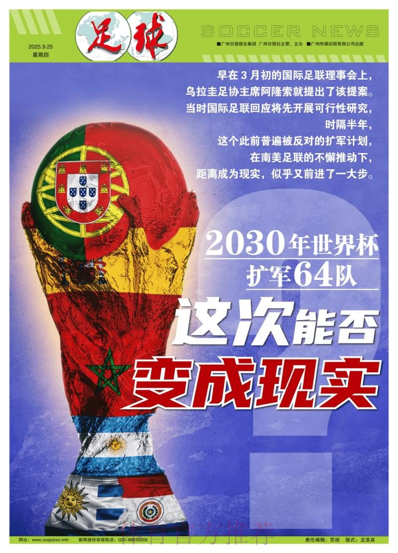 世界杯盘口在线热门 世界杯盘口在线热门