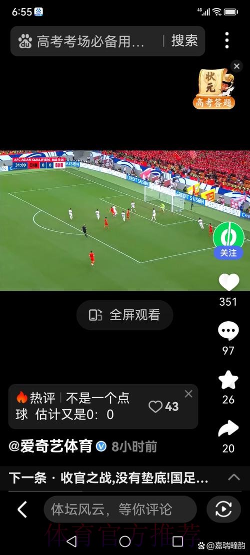 世界杯直播安全热门