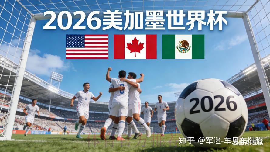 2026世界杯盘口平台最佳 2026世界杯盘口平台最佳