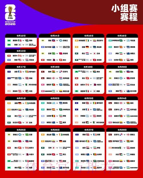 2026世界杯盘口平台最佳 2026世界杯盘口平台最佳