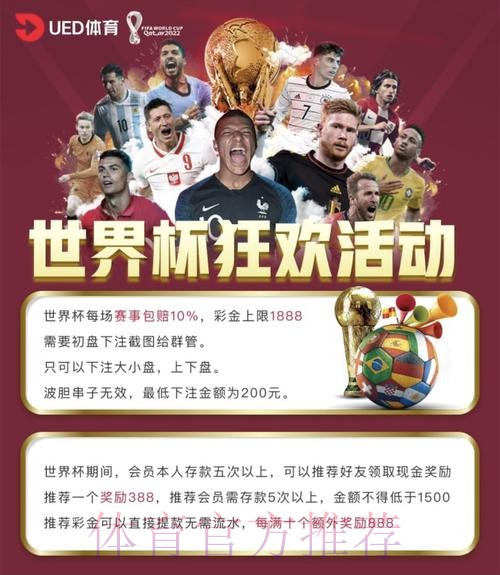 世界杯投注平台官方 世界杯投注平台官方