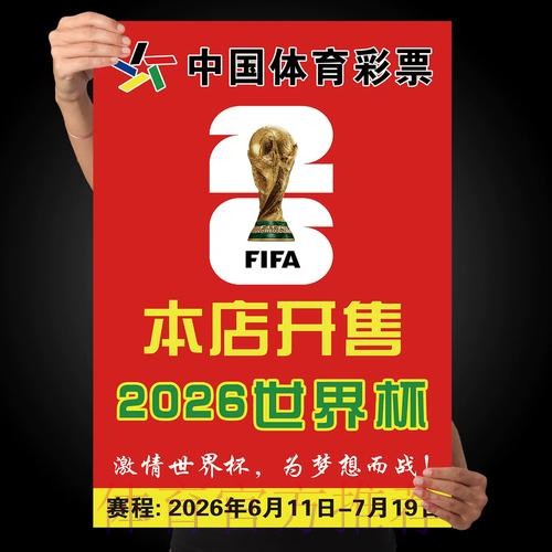 世界杯下注手机最新网址 世界杯下注手机最新网址